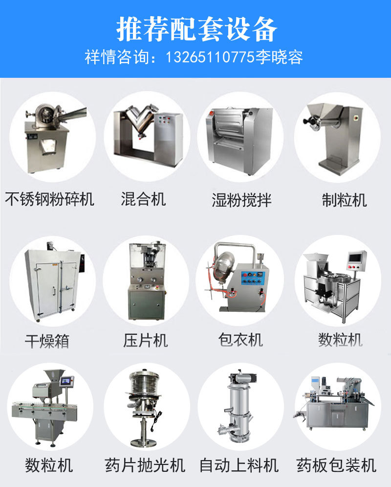 5头旋转式压片机8
