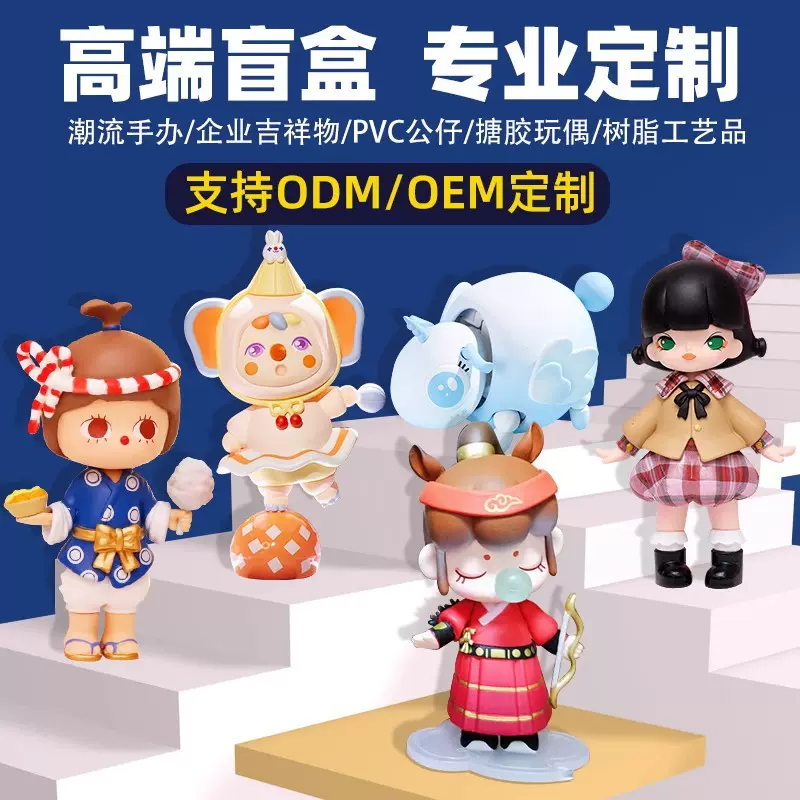 pvc公仔手办定制 树脂盲盒定做摆件钥匙扣挂件潮玩IP形象定做厂家