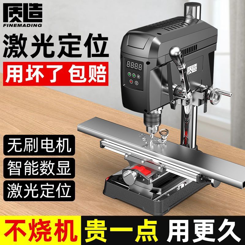 质造无刷数显台钻小型家用铣床220v大功率钻床工作台高精度钻孔机