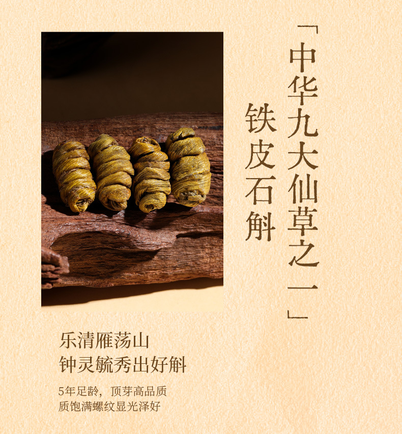 Five-Herb Gift Box American Ginseng Goji Black Reishi Dendrobium 270g Sliced Wellness Set in use