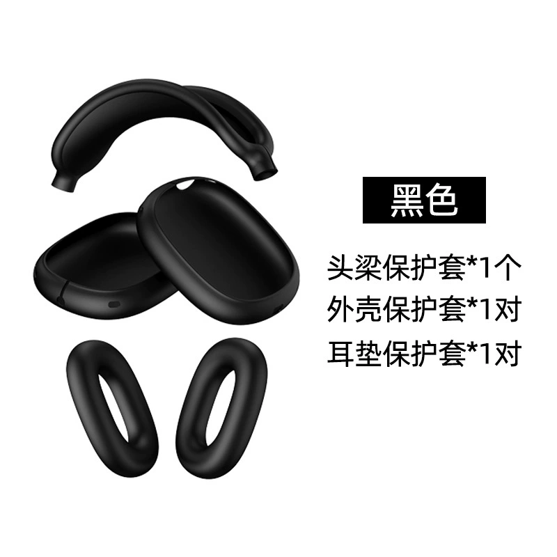 TPU прозрачный чехол для AirPods Max с крышкой на луче защиты, универсальные цвета