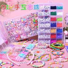 儿童串珠手工材料女孩穿珠子diy手链项链饰品专注力训练益智玩具