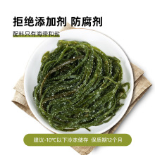 荣成藻鲜生新鲜盐渍海带丝5斤商用家用半干货凉拌火锅餐饮批发