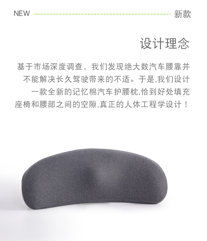 驾驶座椅腰部支撑腰垫