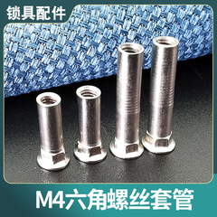 Anti-theft door lock, room door lock handle screw nut 6X6 screw rod threaded extension double-ended connector accessory
