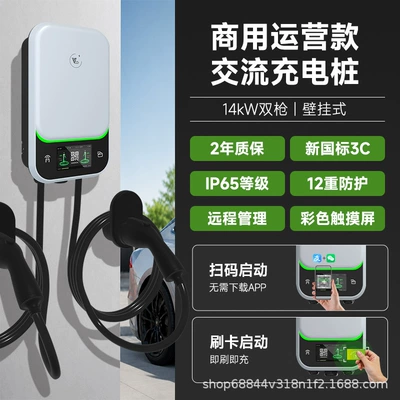 Laichong Commercial Dual-Gun 7Kw New Energy Electric Vehicle Charging Station for Factories and Hotels, 7Kw Charging with Qr Code and Card Swiping (Elektrikli avtomobil şarj cihazları) - wall-mounted-with-screen-free-on-baidu-scan-the-qr-code-and-swipe-the-card
