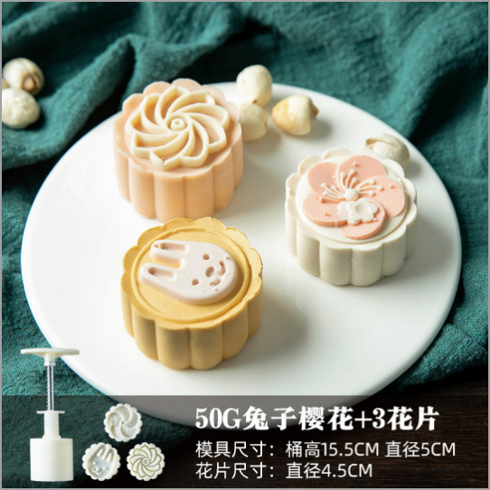 新款2025兔子月饼模具可爱卡通广式通用绿豆糕迷你50g75克动物|undefined