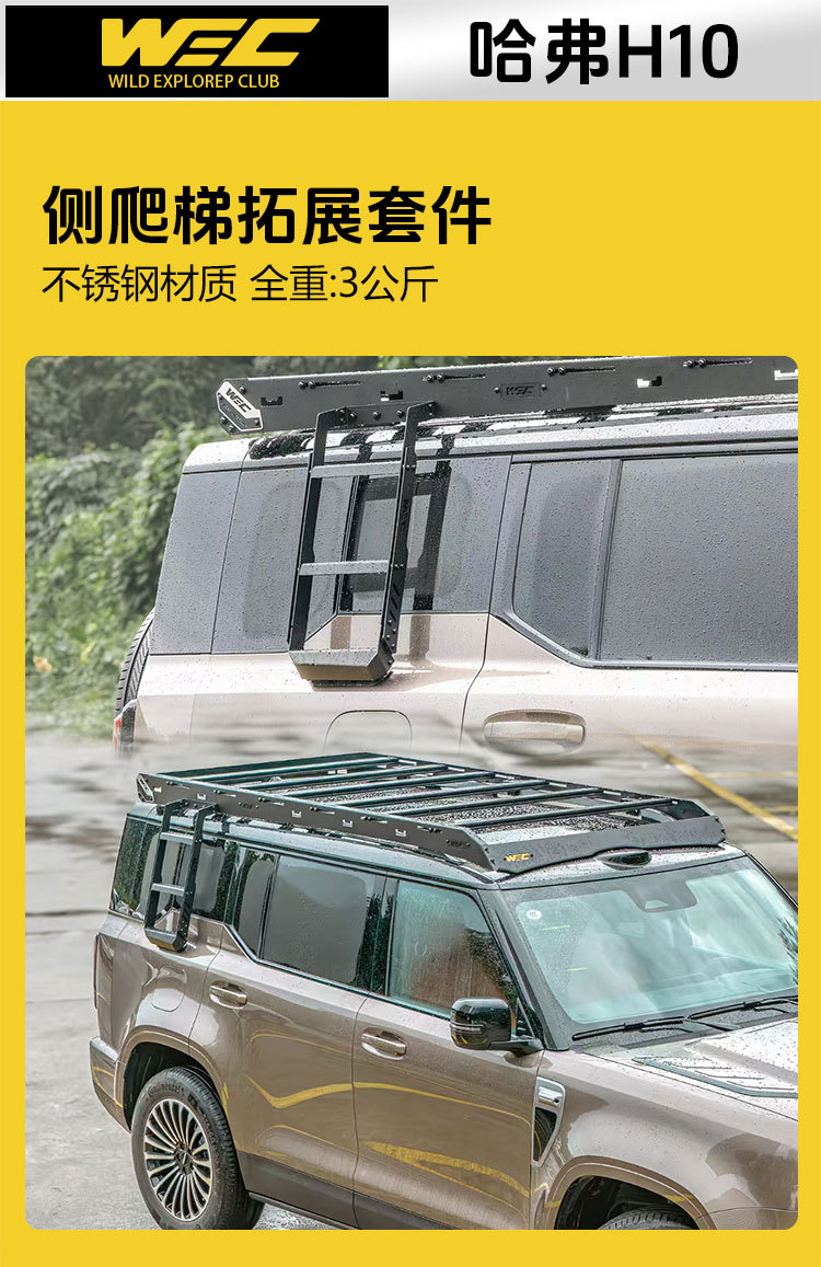 2026 Brand New Beijing 212 Roof Rack WEC Off-Road Modification Part Outdoor Travel Storage Rack Roof Platform