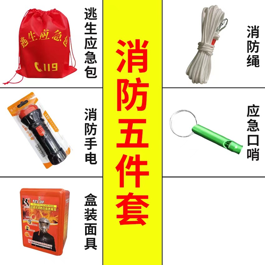 세트 5( 10m 탈출 로프 모델) 업그레이드 모델