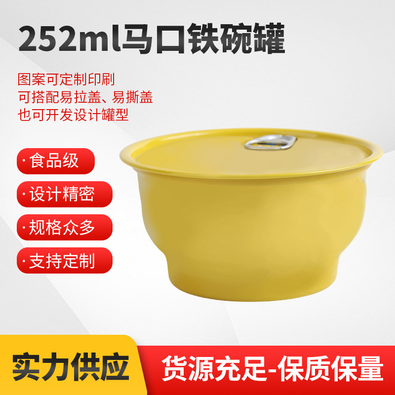 252ml Tinplate Bowl Jar for Instant Eight-Treasure Porridge, Large Capacity Aluminum Can for Bird's Nest, Fish Maw, and Fish Gelatin Packaging