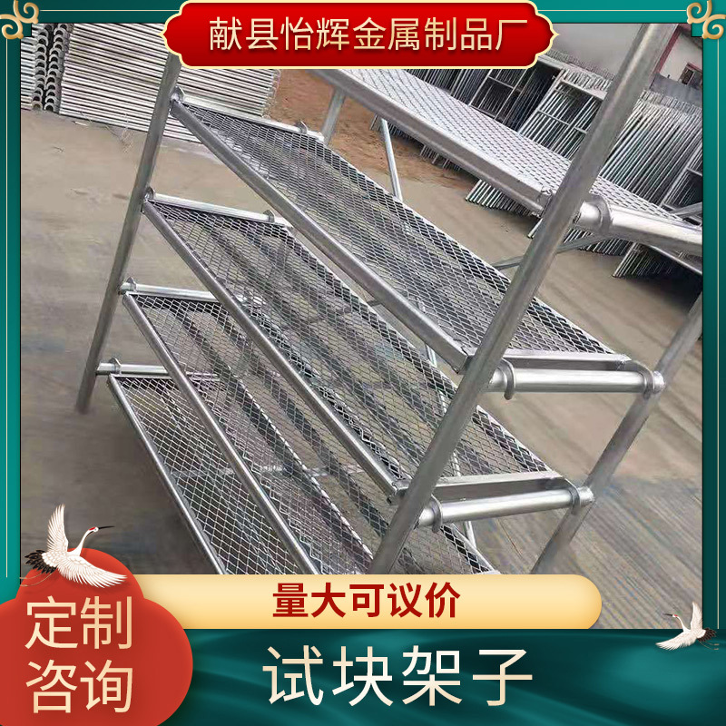 厂家实验室试件架混凝土养护室用试块架子砼试块养护架试块架子