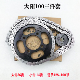 Suitable for Dayang 100 Motorcycle Chain Bending Beam 110 Size Teeth Plate 36 Teeth 14 Small Teeth Sprocket Chain Three-Piece Set