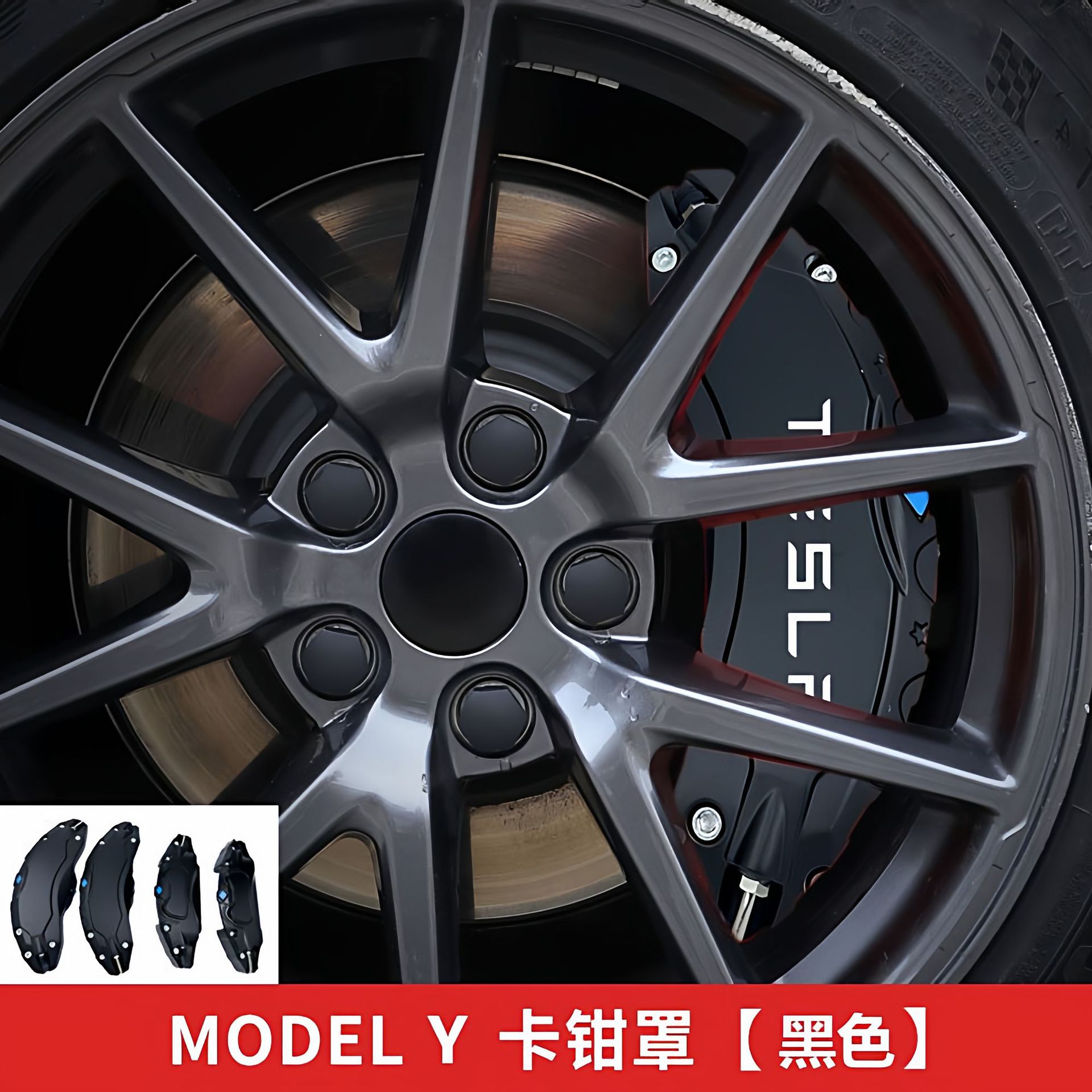 Tesla – Caliper Covers for Brake caliper cover - 2020-2024-model-y-1920-inch-black