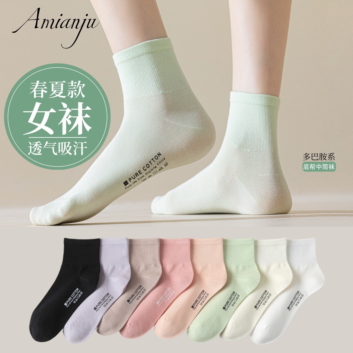 Socks for Girls Spring and Summer Medium Short Tube Japanese Style Anti-Odor Breathable Sports Socks Spring and Autumn Thin Low Top Dopamine Socks Trendy Socks