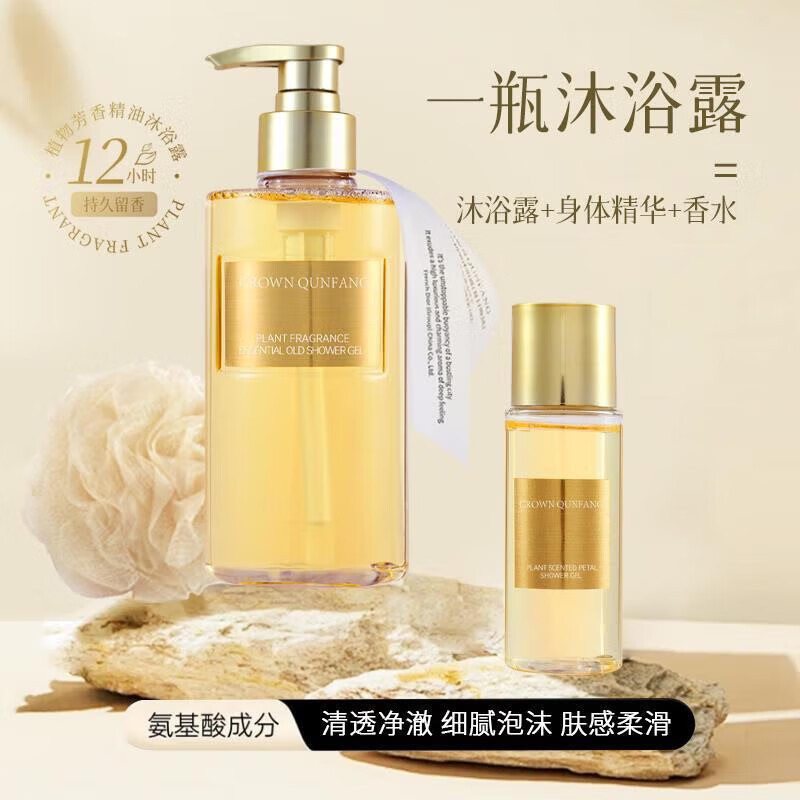 冠群芳植物香氛精油沐浴露夏日晚风香伴手礼婚礼生日礼批发|undefined