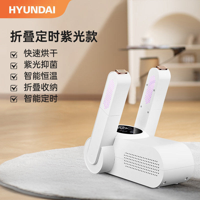 HYUNDAI Secador de zapatos Lavado de zapatos para el hogar Desodorización y esterilización de secado rápido Secador de zapatos inteligente automático Secador de zapatos