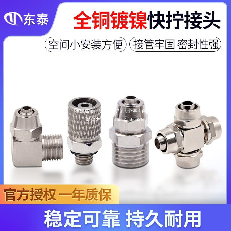 气动气管接头快拧锁紧接头PL8-02螺纹弯头PL6-01/10-03/12-04