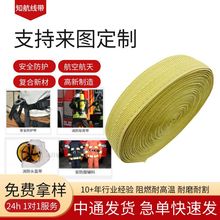 【定制】工厂直发火把带马戏团捆扎防火阻燃耐高温芳纶包玻纤织带