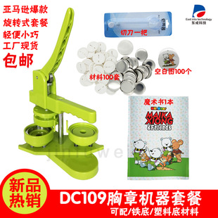 �S��ֱ�� DC109���C���Dʽ���C�R���F���������½󉺿��C�ײ�
