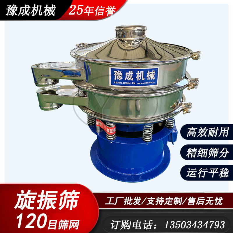 厂家生产三次元振动筛电子小型不锈钢震动筛选机塑料颗粒旋振筛