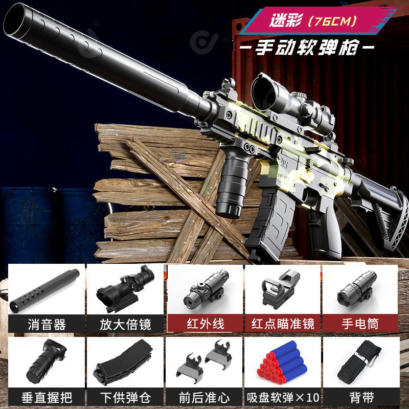 [Free target] Manual M416 soft bullet gun camouflage-high configuration (e-comme…