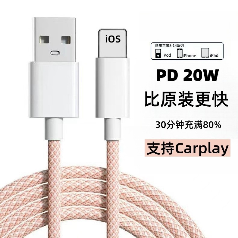 [support carplay] for Apple 14 iPhone13proma car charging line PD20W fast charging line.