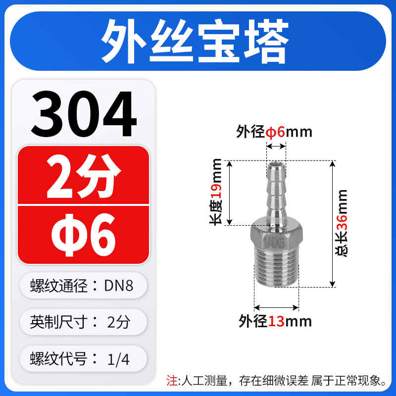 304 ステンレス鋼外線パゴダジョイント可変直径ホース水道管アダプタヘッドアダプタアクセサリー 3/4/6 分 1/ 2inch|undefined