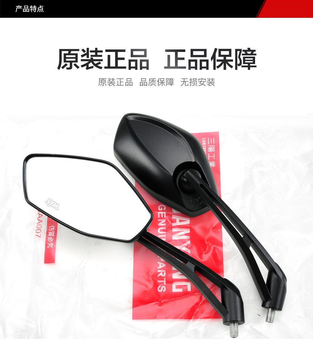 Original Genuine Sanyang Scooter Joyride300 Husky Adv300 Rearview Mirror
