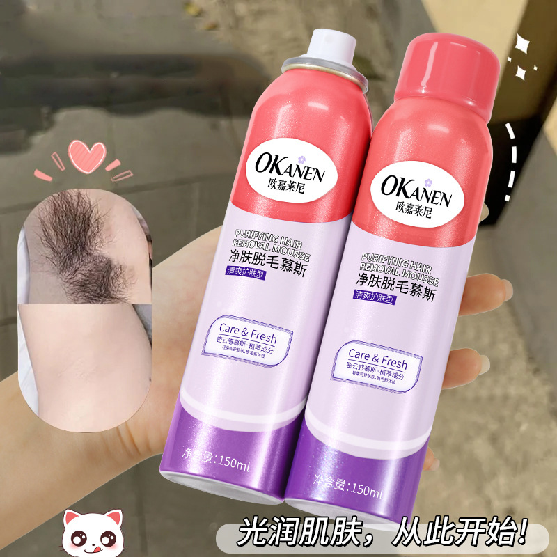Oujialaini Skin Cleansing Hair Removal Mousse 180ml, Suitable for Underarms, Hands, and Feet, Unisex, Gentle and Non-Irritating Hair Removal Mousse