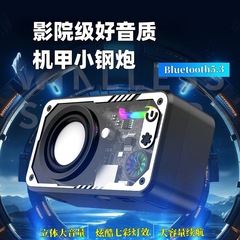 新しいV1クロスボーダー透明ライトメカ小型スチールキャノンBluetooth小型スピーカー屋外デスクトップワイヤレスポータブルBluetoothスピーカー