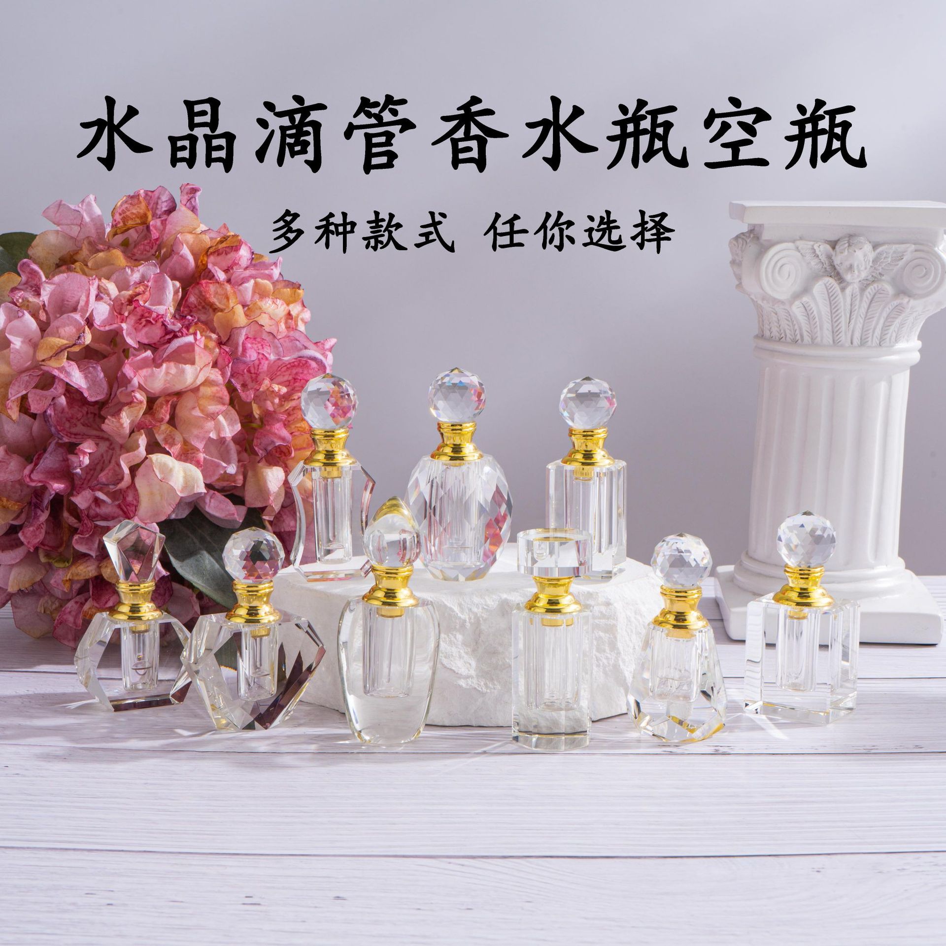 水晶瓶香水瓶3ml10ml沉香精油瓶香水空瓶水晶分装瓶厂家定做批发