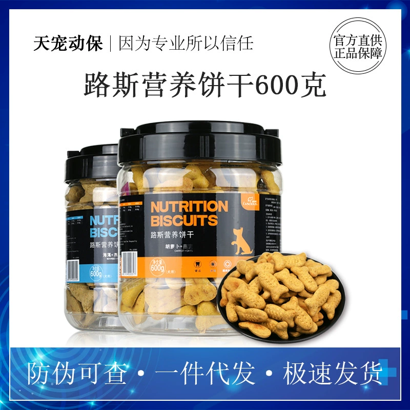 Rus Nutrition собачье печенье из морских водорослей овсяная морковь овсянка 600 г домашние собаки моляры тренировки награды для собак