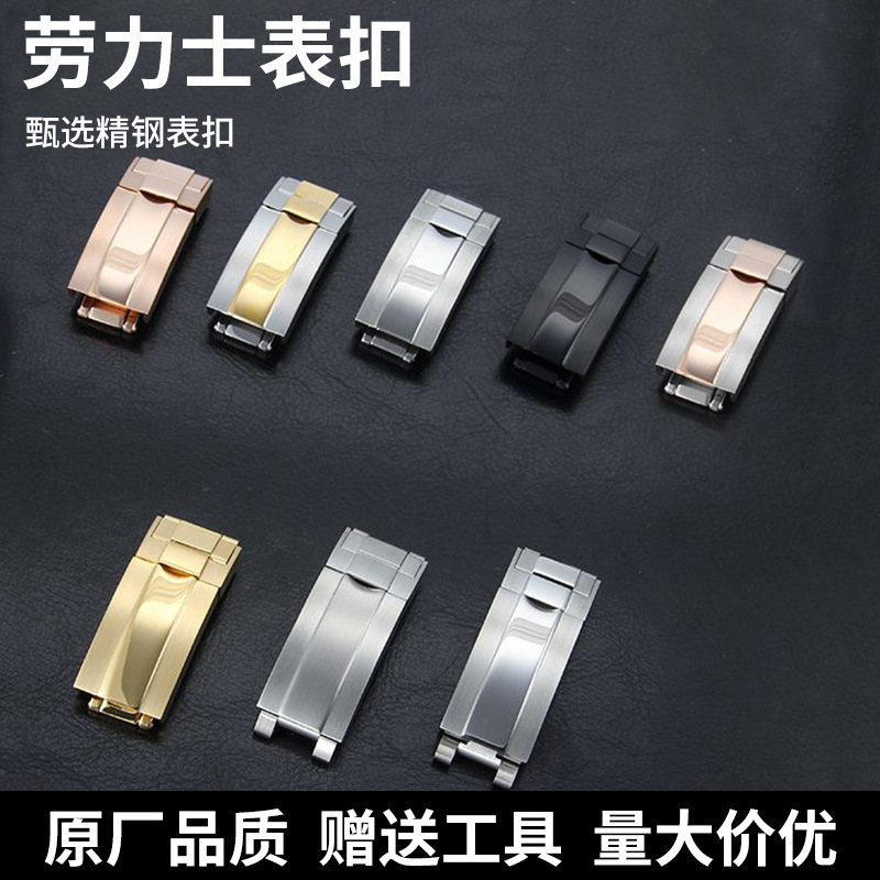 不锈钢蝴蝶扣表扣适用劳力黑水鬼皮带手表表扣 迪通拿微调表带扣