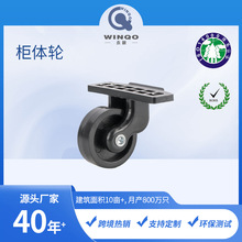 工厂自营生产定向尼龙轮柜体移动万向轮配件螺丝塑料方形万向滑轮