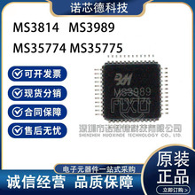 MS3989/3814/35774/35774 �������������оƬ ����ԭװ��Ʒ
