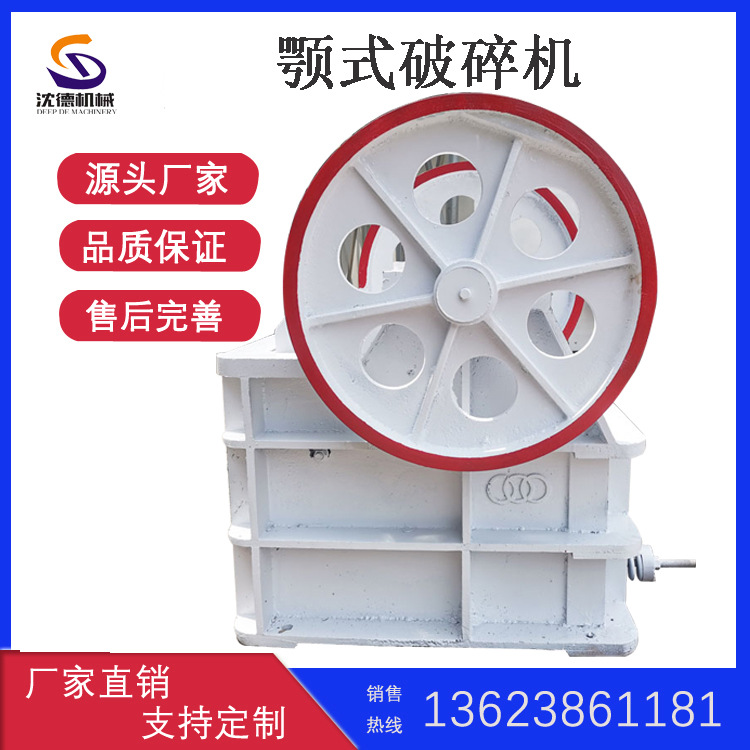 600*900鄂式破碎机 花岗岩磕石机 大型石料破碎机设备 运行效率高