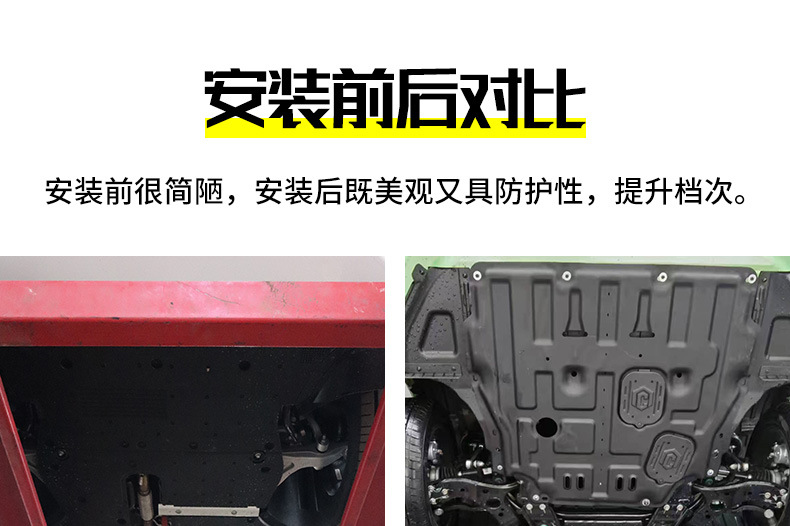 18-23 Model Roewe I5 Engine Underbody Guard Plate Original Factory-Specific Bottom Plate 2022 Model New Roewe I6 Chassis Armor