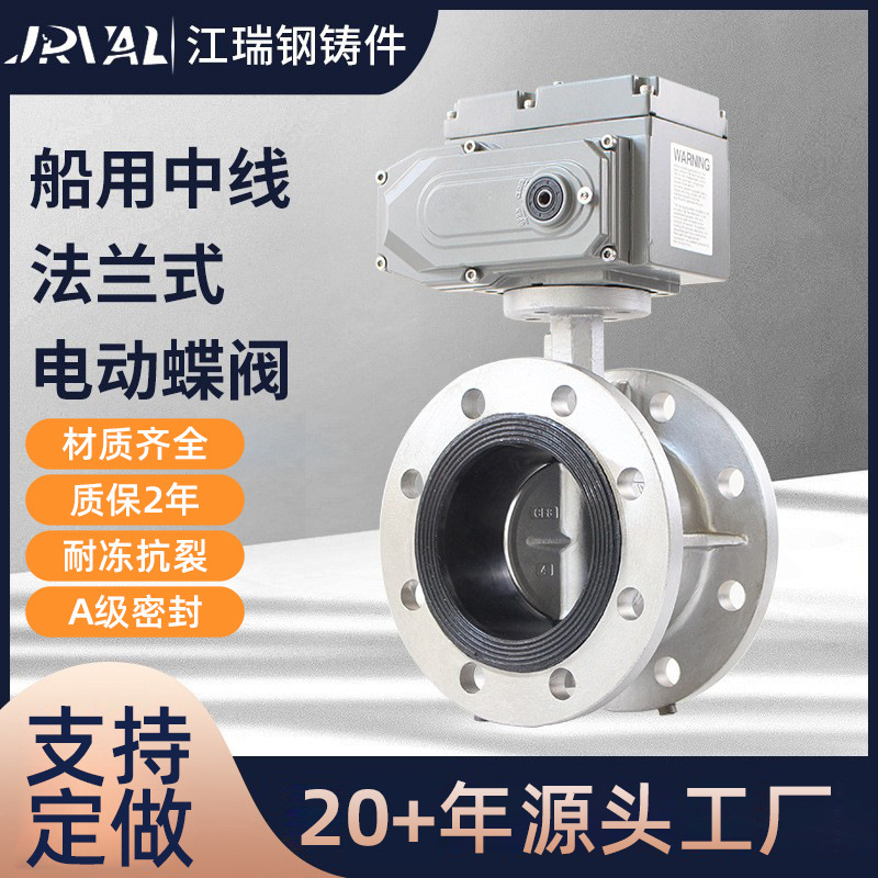 电动蝶阀316不锈钢法兰蝶阀开关型软密封中体蝶阀dn50/100批发