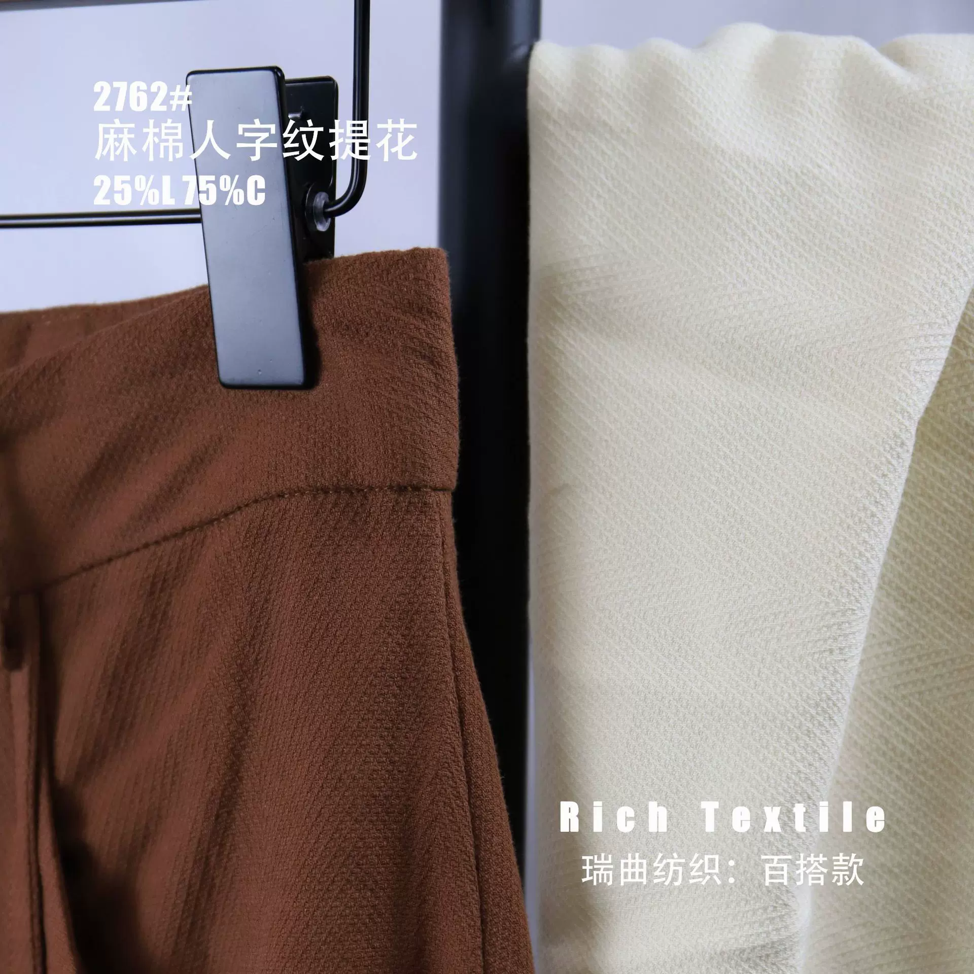 麻棉提花布人字纹百搭秋冬上衣连衣裙裤装面料麻棉人字纹麻棉混纺