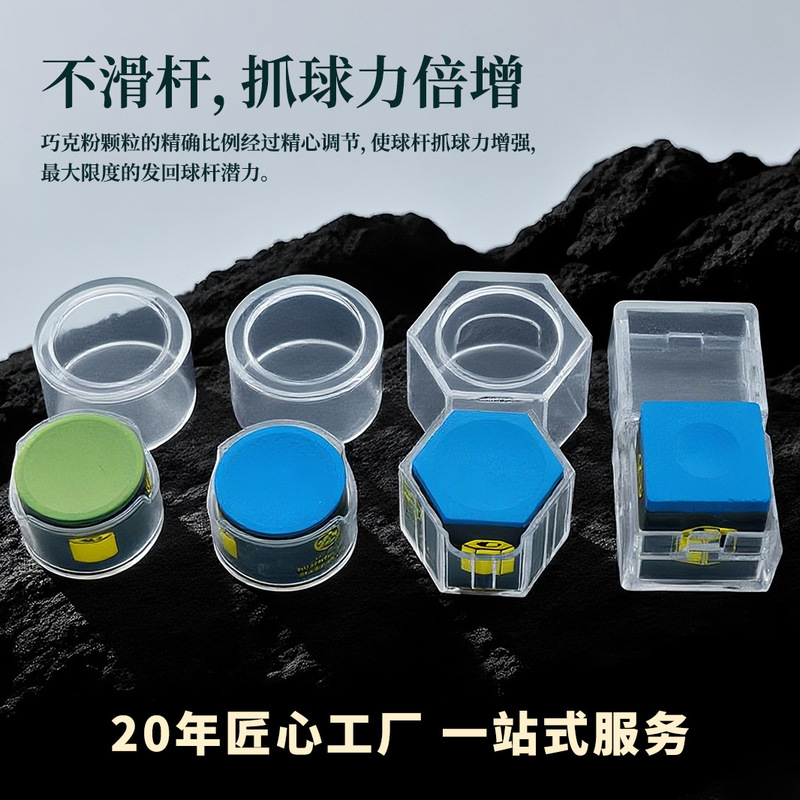 职业赛事级台球巧克粉6500目高端巧粉黑八油性斯洛克中性巧克|undefined
