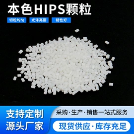 ABS再生料;PS再生料;PP再生料