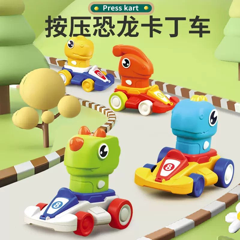 跨境按压卡通恐龙卡丁车可收纳赛车惯性滑行玩具车男孩益智类玩具