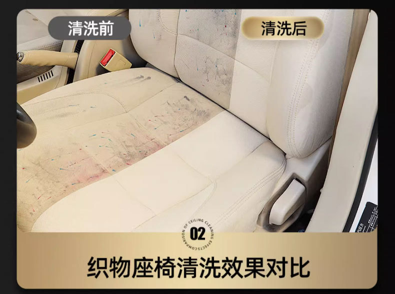 Car fabric seat interior cleaner car cushion fabric flannel fabric wash-free cleaner strong decontamination