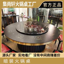 火锅桌子岩板隐形电磁炉一体商用火锅店酒店电动一人一锅火锅餐桌