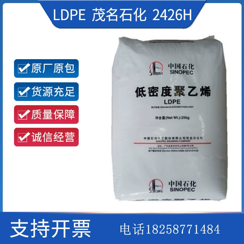 Пленка для сельского хозяйства из пенополиэтилена низкой плотности (LDPE) Maoming Petrochemical 2426H с высоконапорным покрытием, содержащая отвердитель и гладкостойкое средство, сырье для пластмасс.