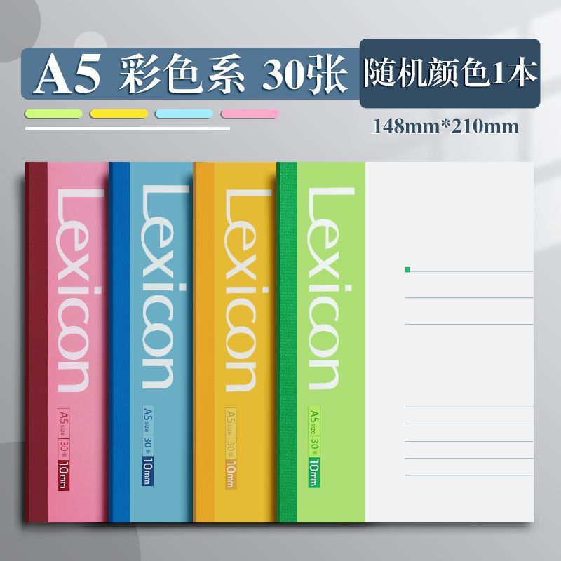 7650 soft copy A5 30 sheets (random color)