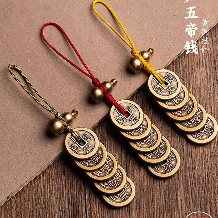 Pure Copper Thickened Five Emperors Coin Pendant Three Emperors Coin Qian Dao Jia Retro Thickened Copper Coin Threshold Keychain