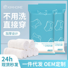 一次性内裤男平角独立包装酒店旅行短裤户外用品日抛免洗内裤批发