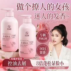 胖東来二硫化セレンシャンプー、フケ防止、かゆみ止め、油分コントロール、ふんわり、香水のような香り、長時間持続する香り、本物のシャンプー