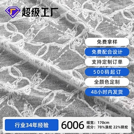 其他针织面料